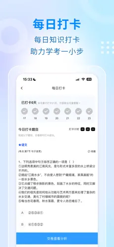学考云课堂app下载