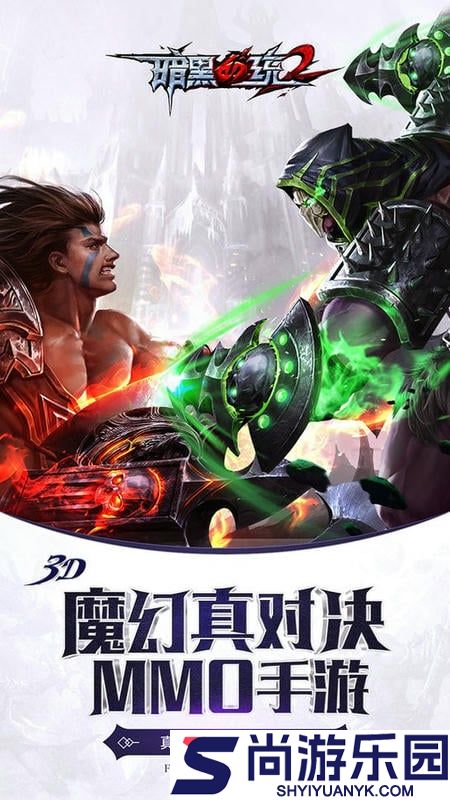 暗黑血统2安卓版下载