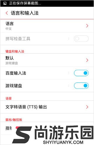 虚拟游戏键盘app下载