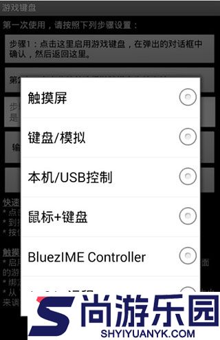 虚拟游戏键盘app下载