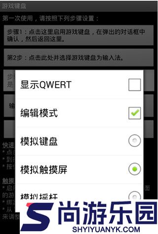 虚拟游戏键盘app下载