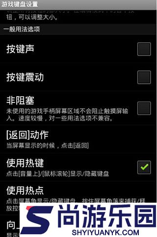 虚拟游戏键盘app下载