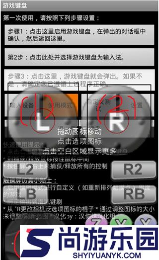 虚拟游戏键盘app下载