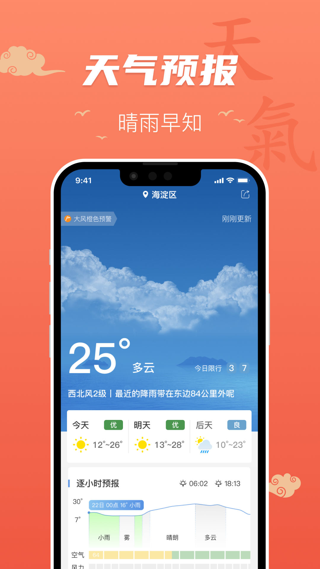 百姓万年历下载