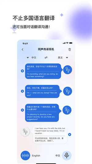 星闪传声app下载安装