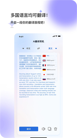 星闪传声app下载安装