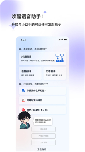星闪传声app下载安装
