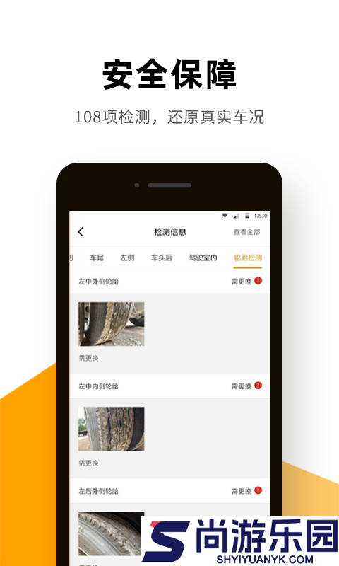 狮桥二手车平台安卓版下载