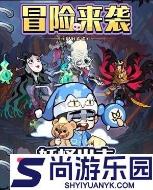 妖怪金手指兑换码11月