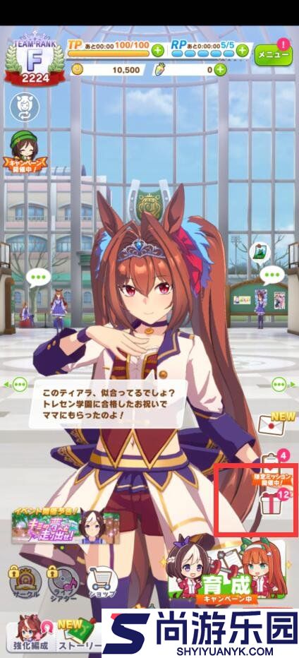 赛马娘手游最新版下载