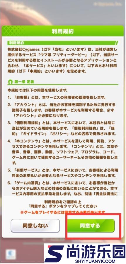 赛马娘手游最新版下载