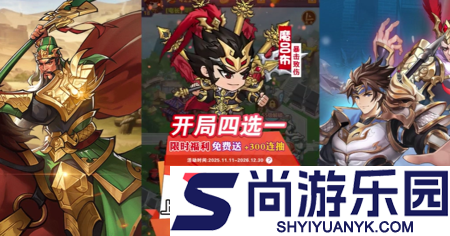攻守三国全新兑换码大全