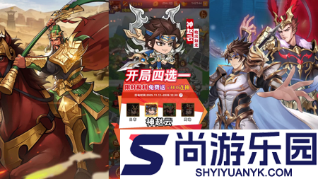 攻守三国全新兑换码大全