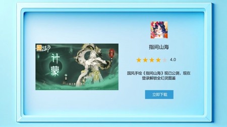 指间山海永久礼包兑换码分享-指间山海兑换码2025最新