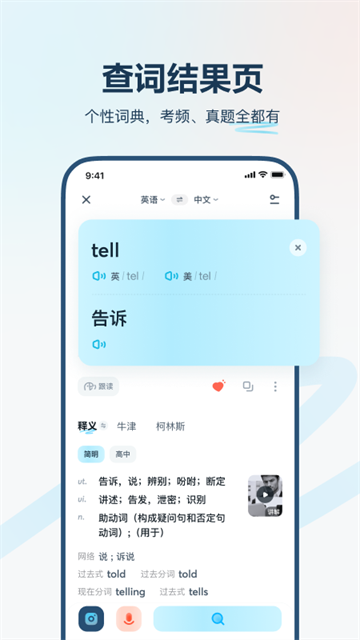 有道翻译官在线