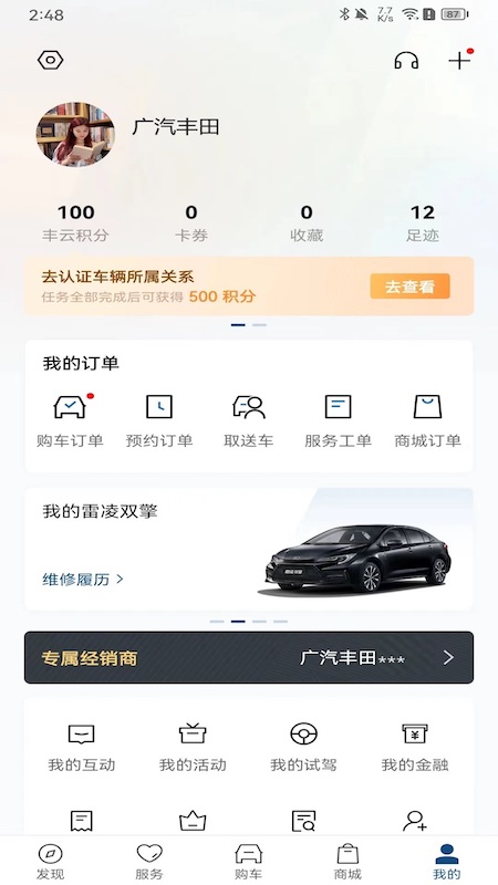 丰云行