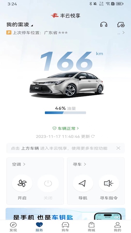 丰云行