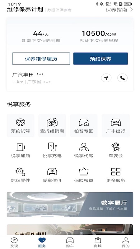 丰云行
