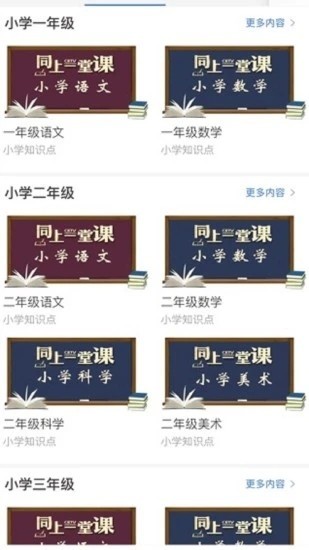 宁教云教育平台最新版下载