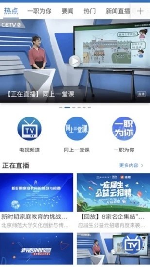 宁教云教育平台最新版下载