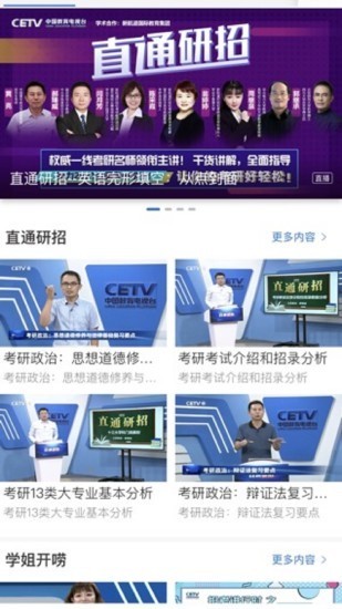宁教云教育平台最新版下载