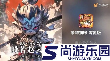 亲吻猫咪最强武将