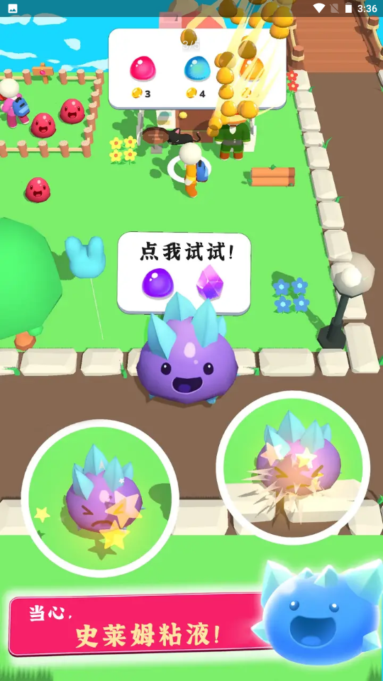 史莱姆牧场