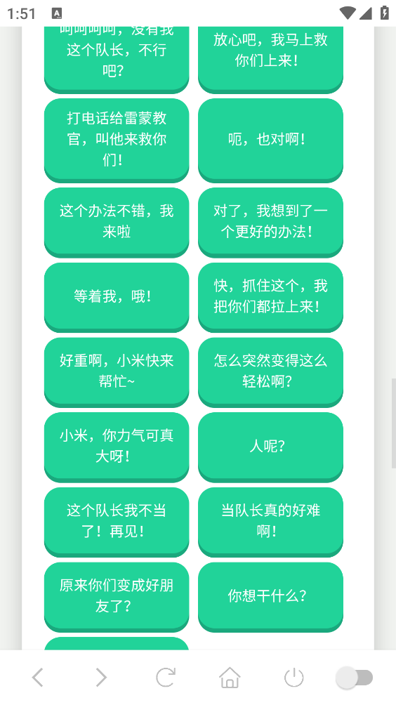 塞小息语音盒