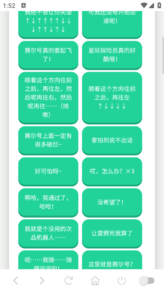 塞小息语音盒