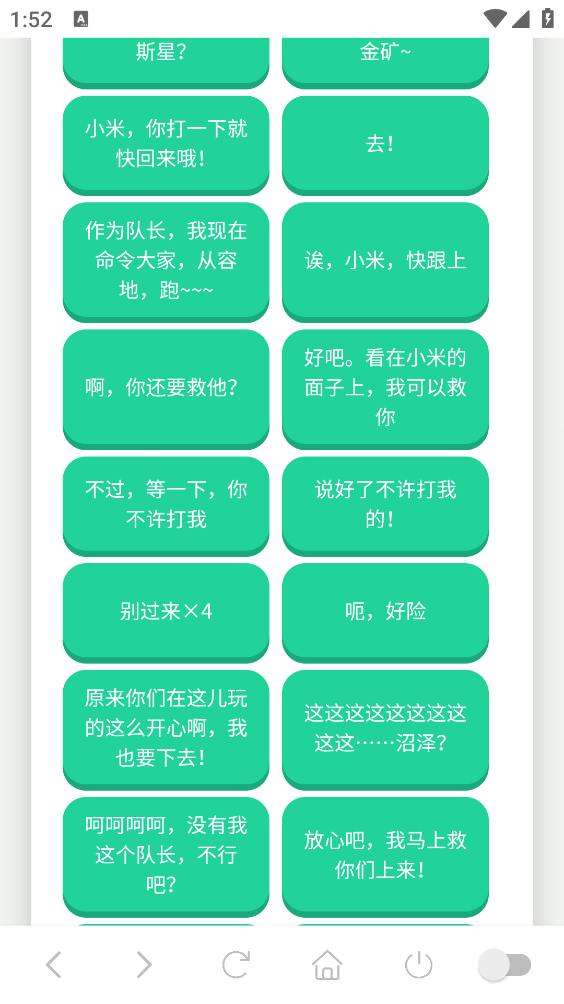 塞小息语音盒