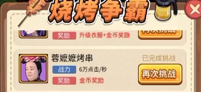 逆袭人生破解版免广告作弊菜单