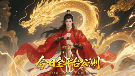 明月天涯破解内置修改器-明月天涯破解版最新版下载