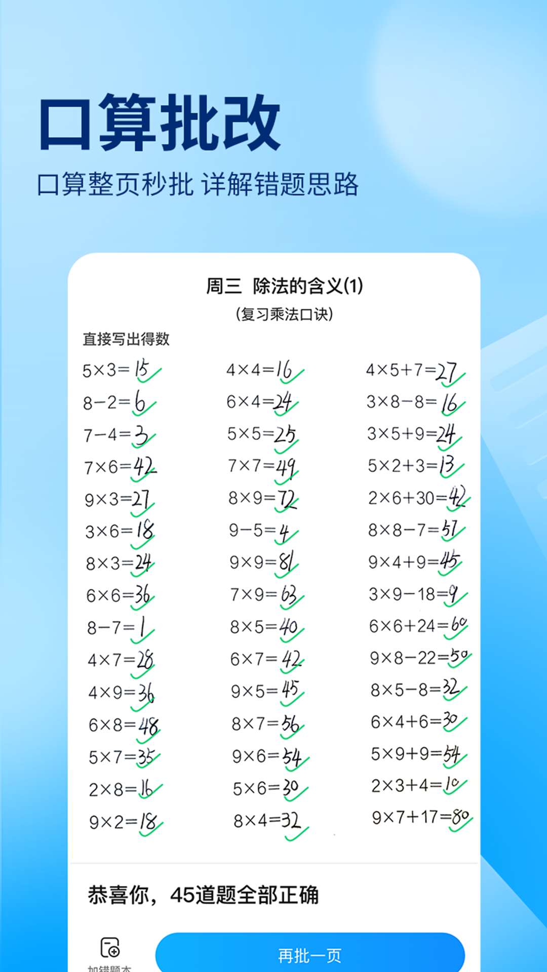 作业帮拍照搜题下载安装