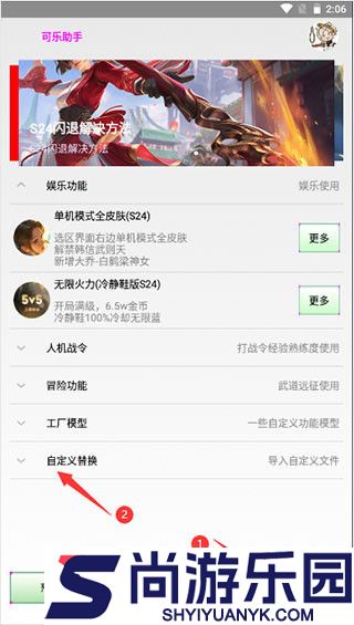 可乐助手APP手机版下载