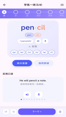 元气单词下载