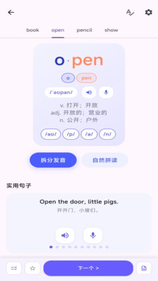 元气单词下载