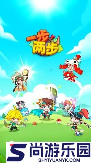 一步两步兑换码2025最新