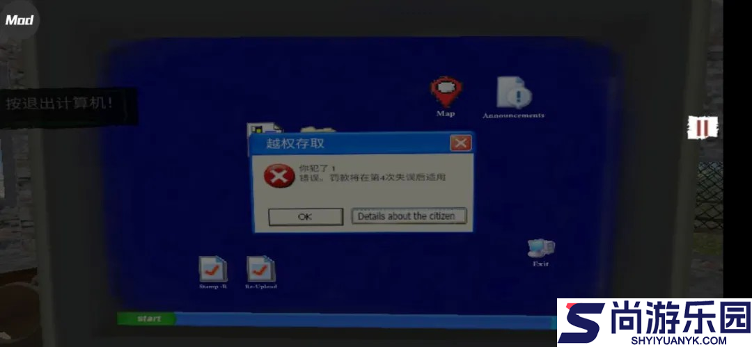 边境检察官2汉化版下载
