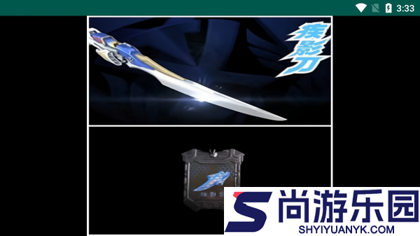 铠甲勇士飞影召唤器下载安装手机版下载