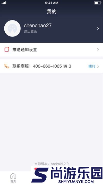 美团门票商家登录APP下载 