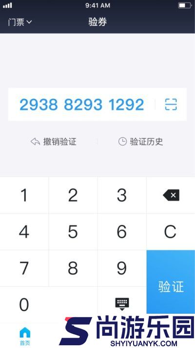 美团门票商家登录APP下载 