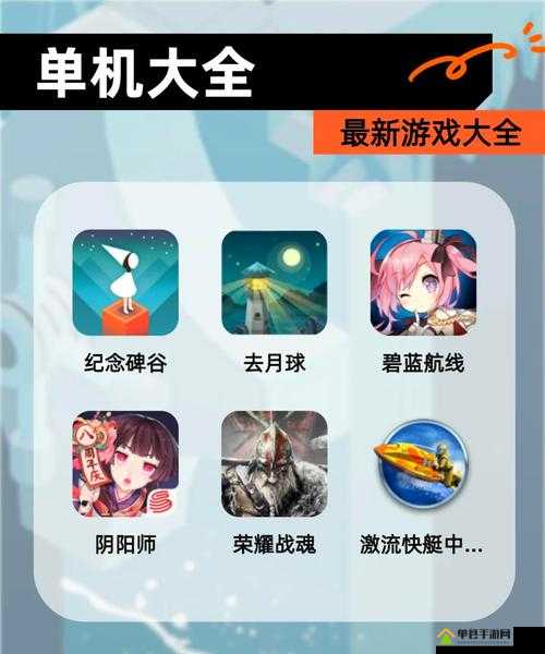 单机游戏大全免费：涵盖海量经典单机游戏尽情畅玩