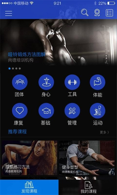 云动学堂手机版下载