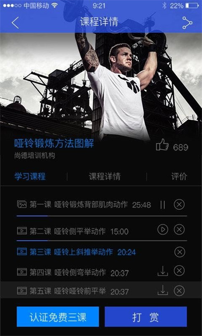 云动学堂手机版下载