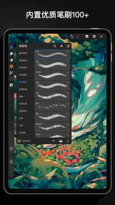 画世界Pro手机版下载