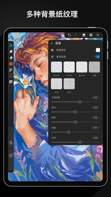 画世界Pro手机版下载