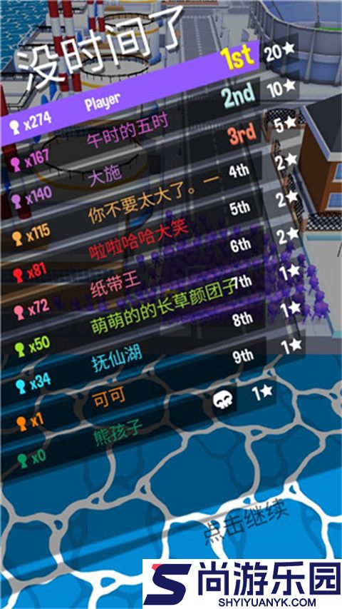 拥挤城市游戏下载安装