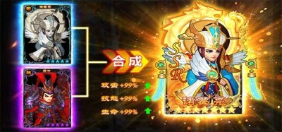 挑斗三国破解版内置菜单