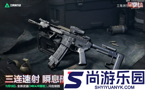 三角洲行动s7赛季什么时候更新