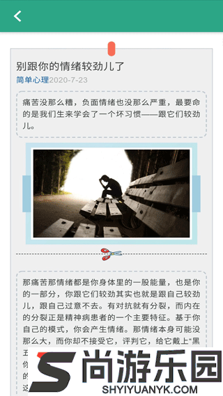 卫士康app正版下载